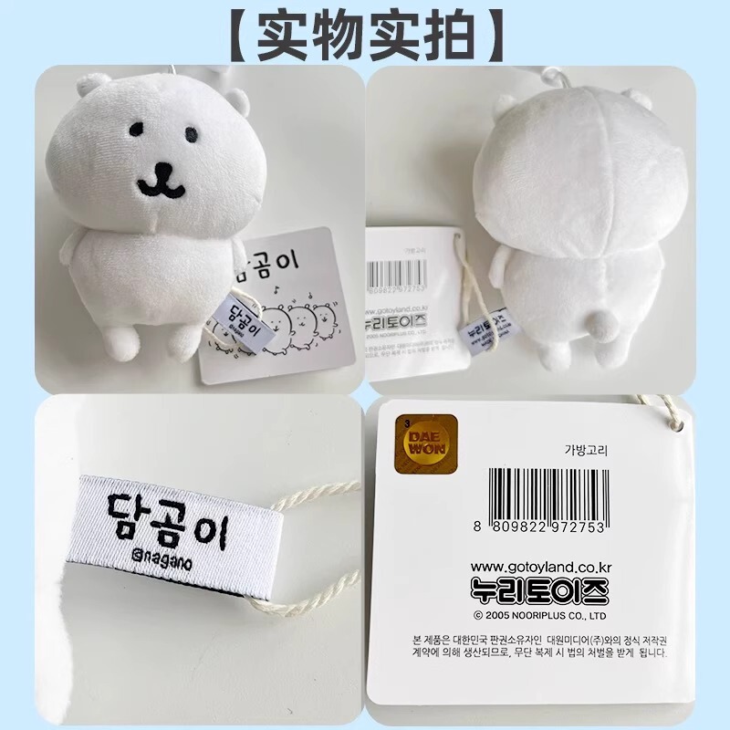 [Korean Purchasing Agent] Self-Deprecating Bear Official Doll Nagano Pendant Girlfriend Gift Fat Sneezing's All-Purpose House