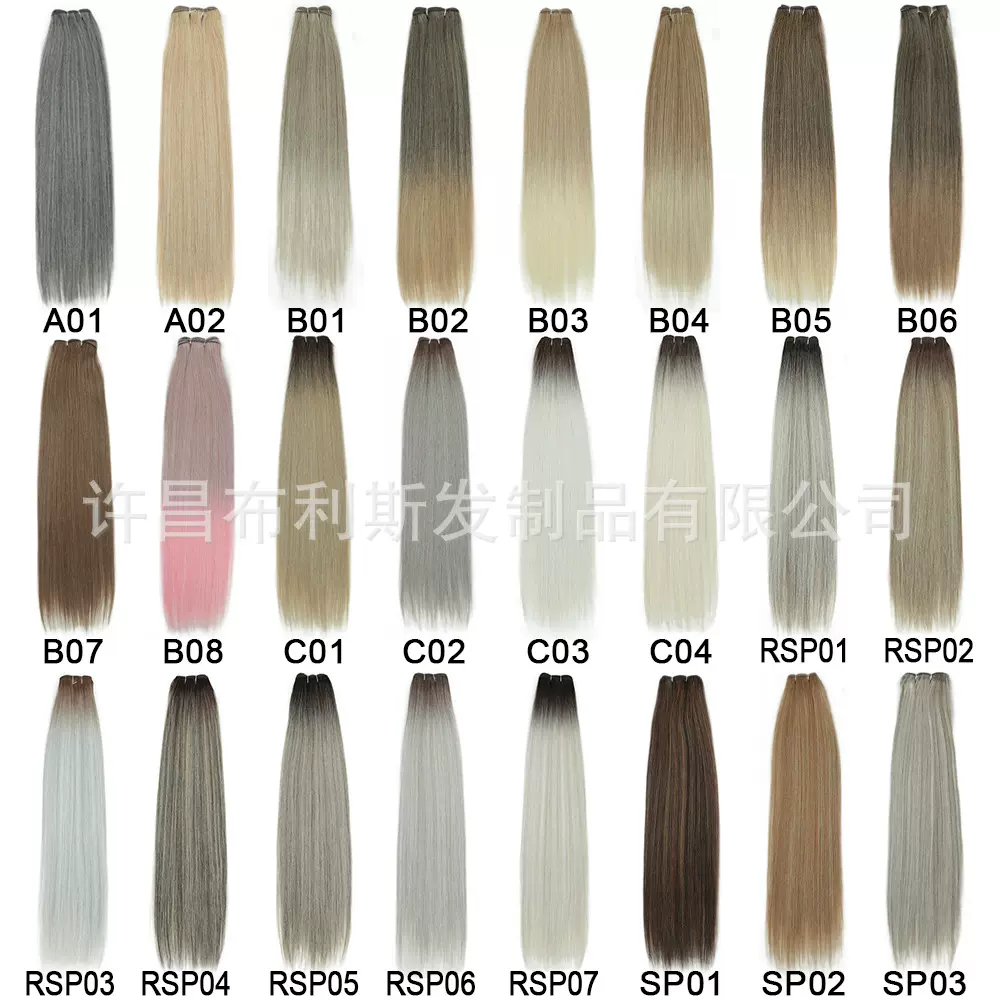 26英寸straight hair weft速卖通假发欧美非洲长直发化纤发帘