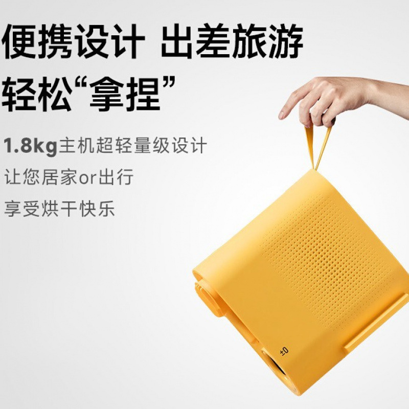 Japanese Multifunctional Household Dryer, Clothes Dryer, Quilt Warmer, 2025 Travel Clothes Dryer, Shoe Dryer, Portable