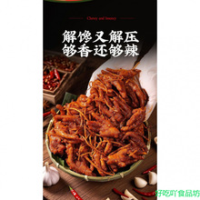 【佤味鸡爪】一斤装微辣香辣罐装鸡爪大杂烩四川风味微辣鸡爪