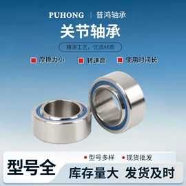 关节轴承;角接触球轴承;滚针轴承