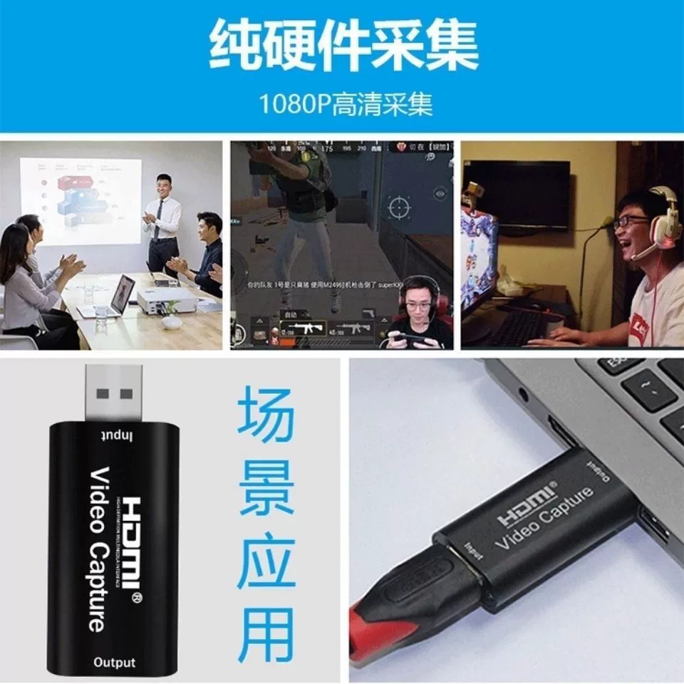 HDMI USB USB HD /PS4