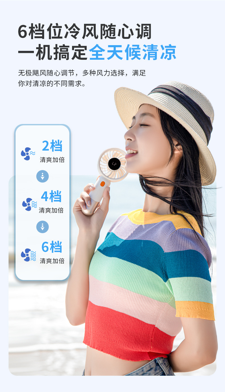迷你手持风扇