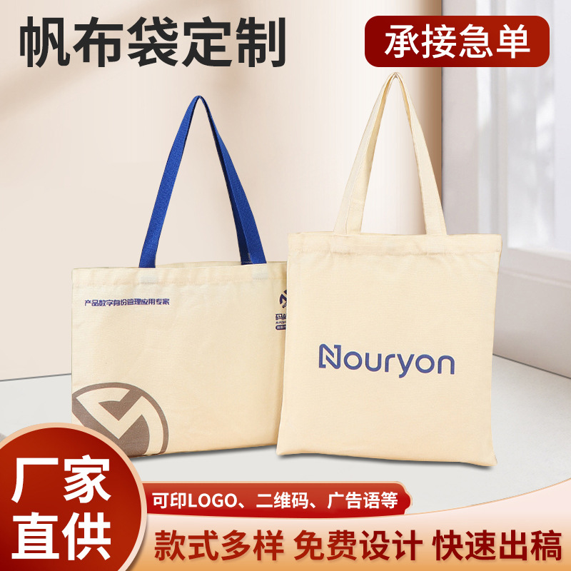 帆布袋手提袋便携商务简约立体单肩棉布袋环保休闲diy手绘帆布包