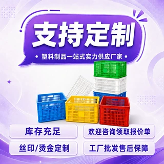 飞羽胜工业用加厚塑料周转筐 长方形物流仓储运输箱 厂家批发定制