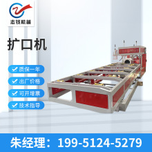 厂家供应塑料管材扩口机PVC管材扩口机塑料管材辅机设备
