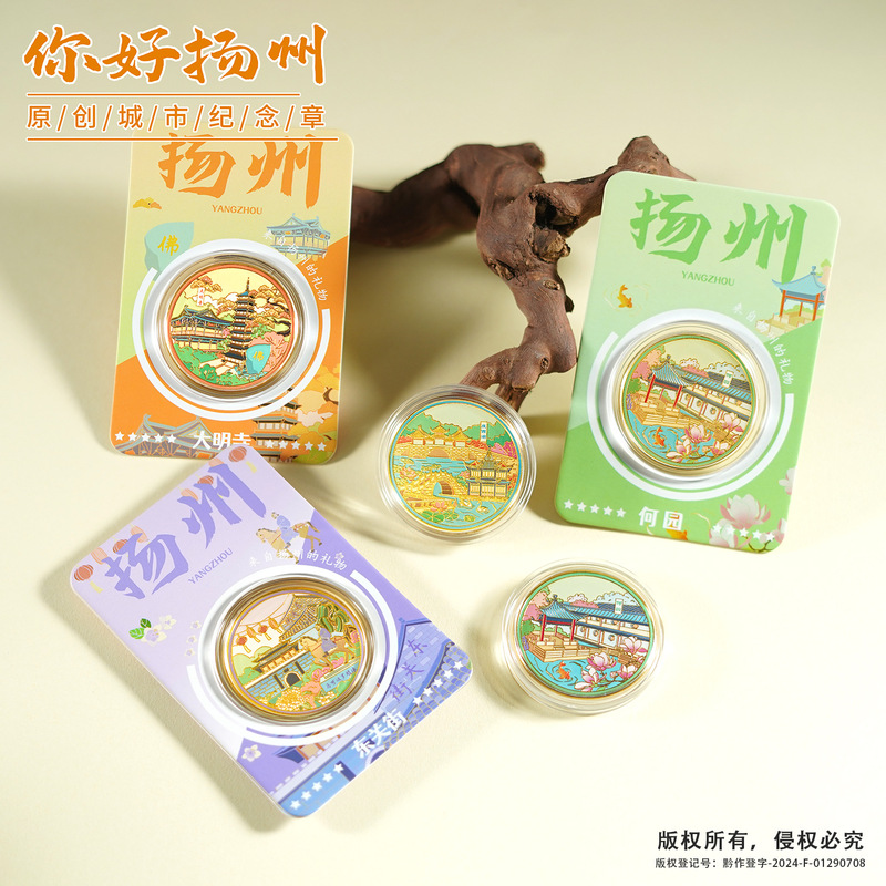 Yangzhou City Landmark Commemorative Coin Tourism Cultural and Creative Commemorative Gift Thin West Lake Metal Commemorative Medal Spot Wholesale