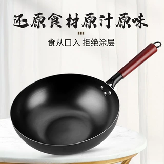 定制轻量化深层氮化铁锅家用平底炒菜锅铁锅无涂层不易粘锅炒锅