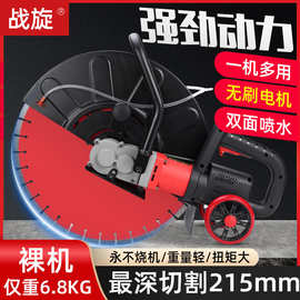 无刷大功率切割机钢筋混凝土墙体石材马路 切墙机神器改门洞门窗