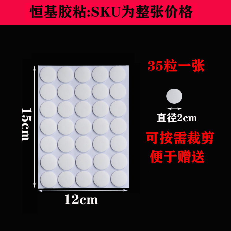 模切纳米无痕透明圆点胶批发汽车车载双面胶贴可移胶现货圆点胶贴|undefined