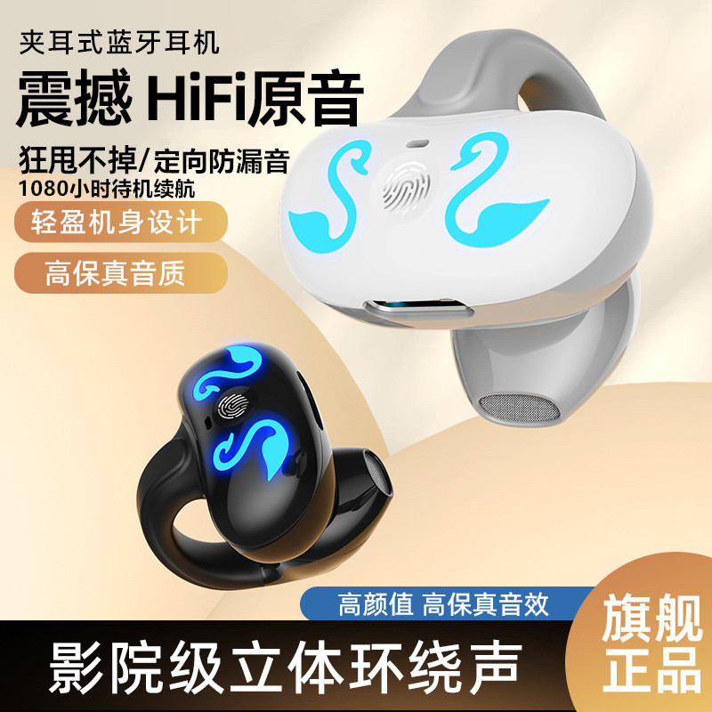 Nuevo modelo privado clip de oído inalámbrico GD68 auriculares Bluetooth conducción ósea no-en-oído deportes de gran capacidad de larga resistencia