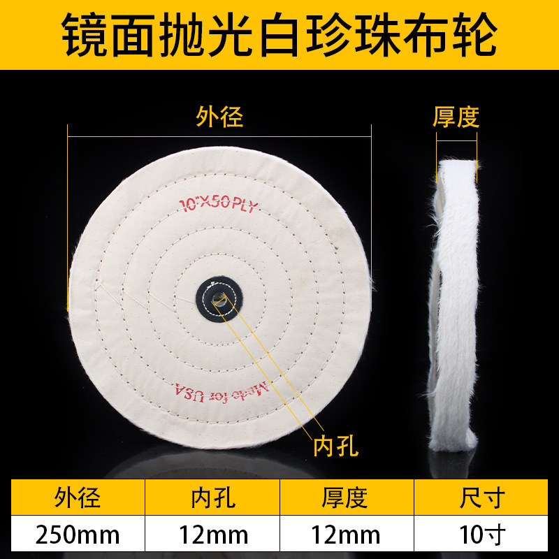 Acrylic plastic polishing cloth stainless steel, mirror effect