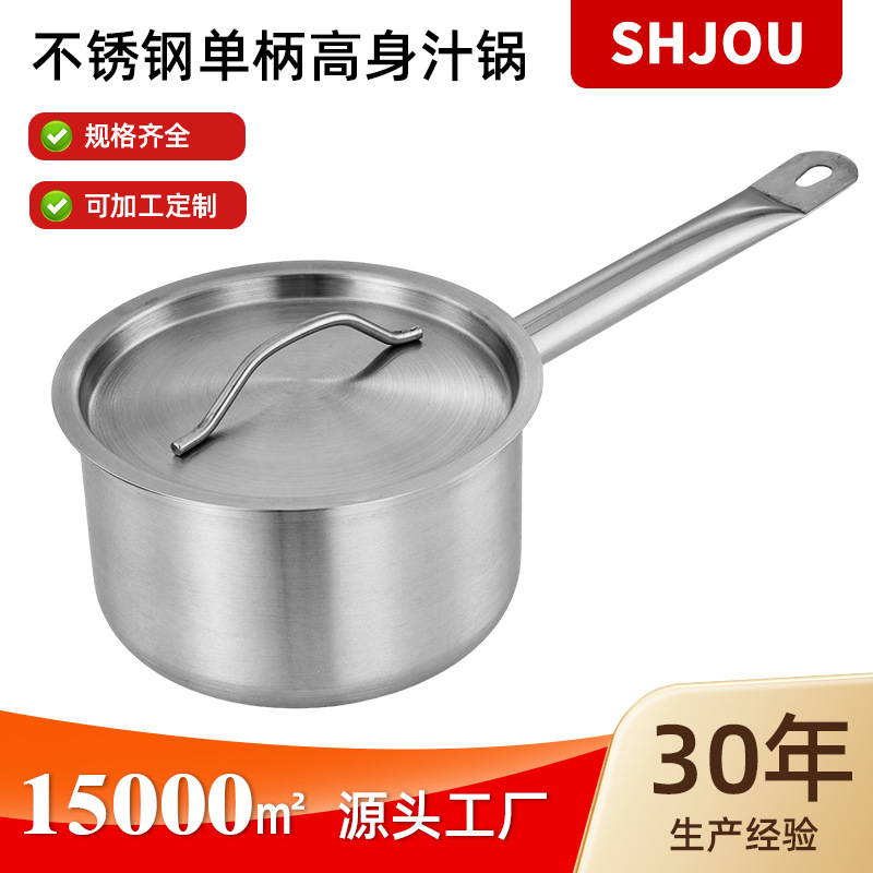 Stainless Steel Single-Handle Tall Sauce Pot for Gas and Induction Cookers, Universal Long-Handle Cooking Small Soup Pot with Composite Bottom and Thickened Milk Pot