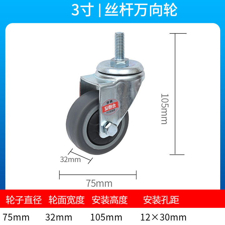 重型杨5寸手推车单轴承防缠绕3寸4寸万向轮带刹车tpr平板车脚轮子|undefined