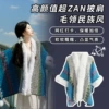 Mao Terry (Plel) No. 5 Blue and White