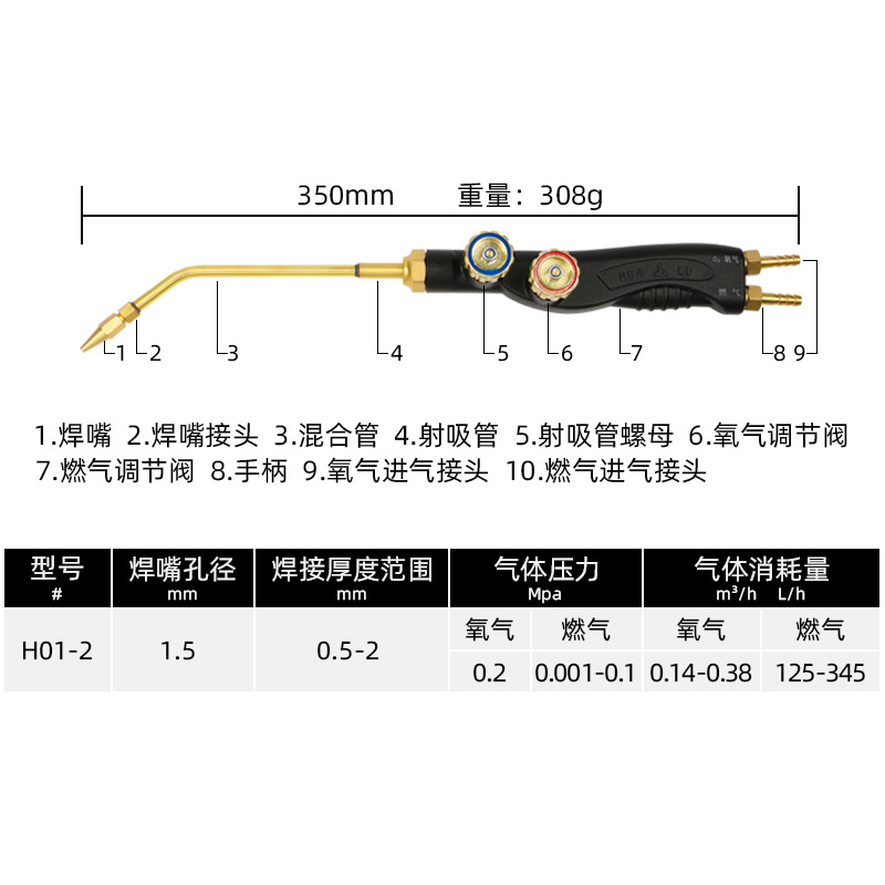 Portable welding torch small welding torch Hualu H01-2 oxygen acetylene pelonine air-conditioned refrigerator refrigerator copper tube welding and maintenance 2