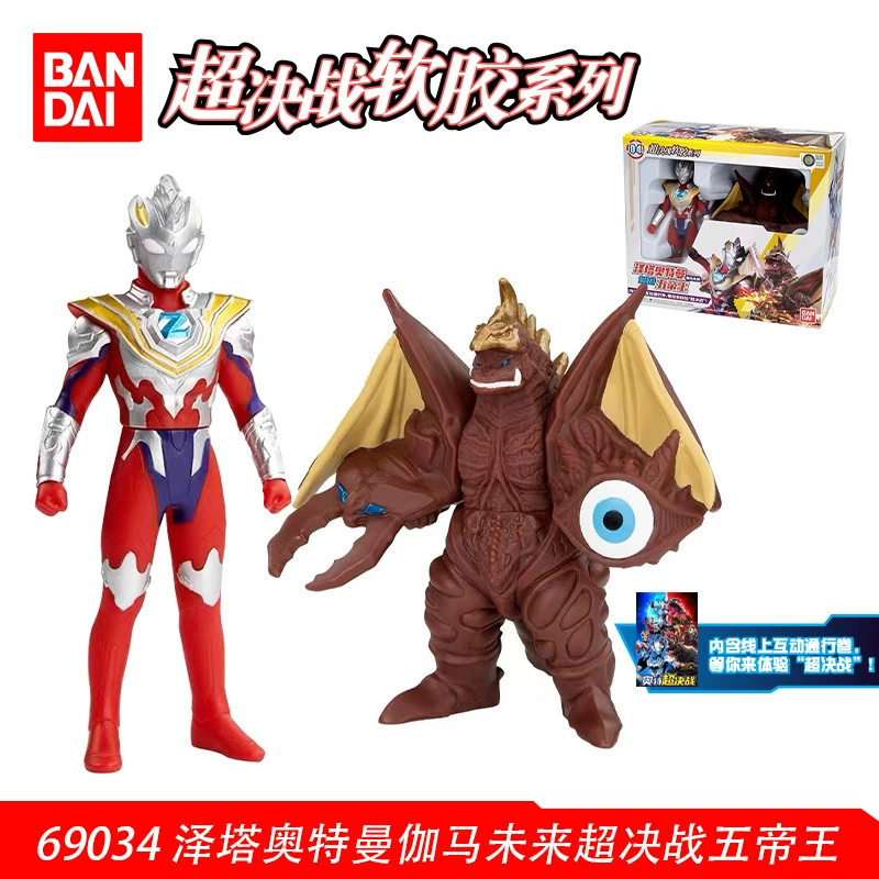Bandai, Ultra, Ultraman Tiga, герои из мягкой резины, кукла