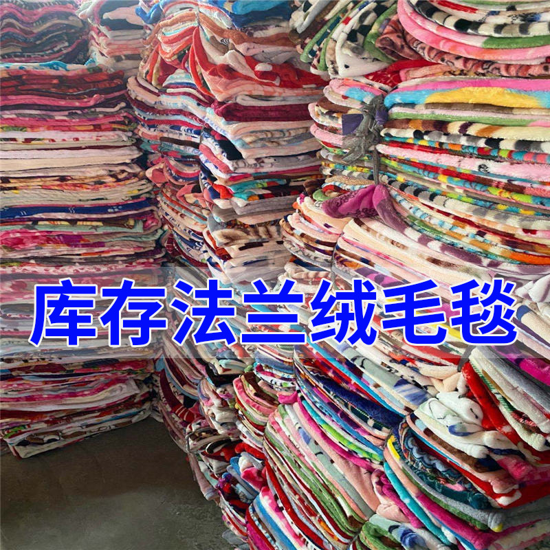 Manta de franela coral polar leche polar manta siesta manta aire acondicionado manta comercio exterior puesto de regalo al por mayor