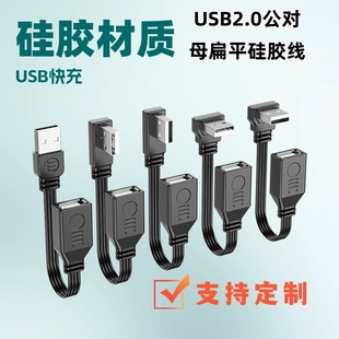 USB2.0����ĸ/��ƽ���z�W��ܛ�ž���������90���^��������늾�