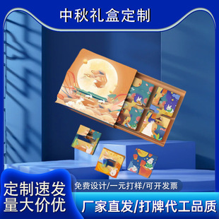 Customized Color Printing Mid-Autumn Festival Mooncake Box Food Packaging Box Carton New Corrugated New Year Gift Box Color Carton Color