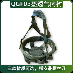 QGF03 ヘルメット裏地ケブラーライナーシープスキンマイクロファイバーレザー通気性タクティカルヘルメット 6 点吊り裏地