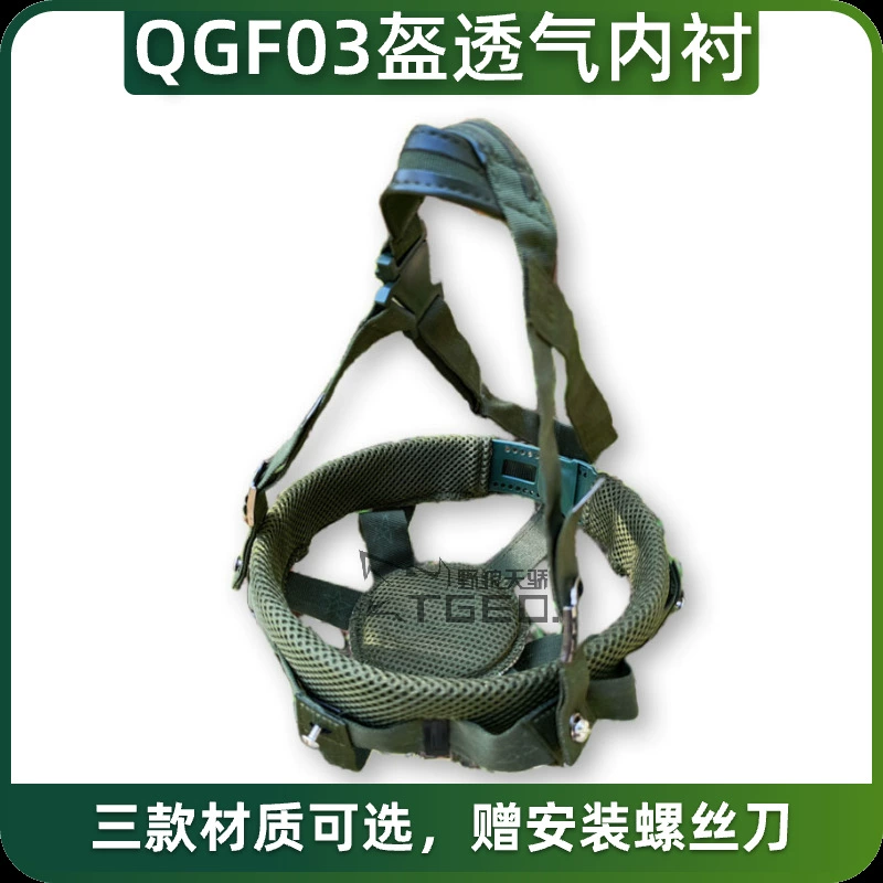 Шлем Kaofrada Kaofrada Kaofrada подкладка Qgf03, овечья кожа ультра—волокнистое волокно — дышащая тактическая шлемовая шестип pointed подвесная внутренняя подкладка