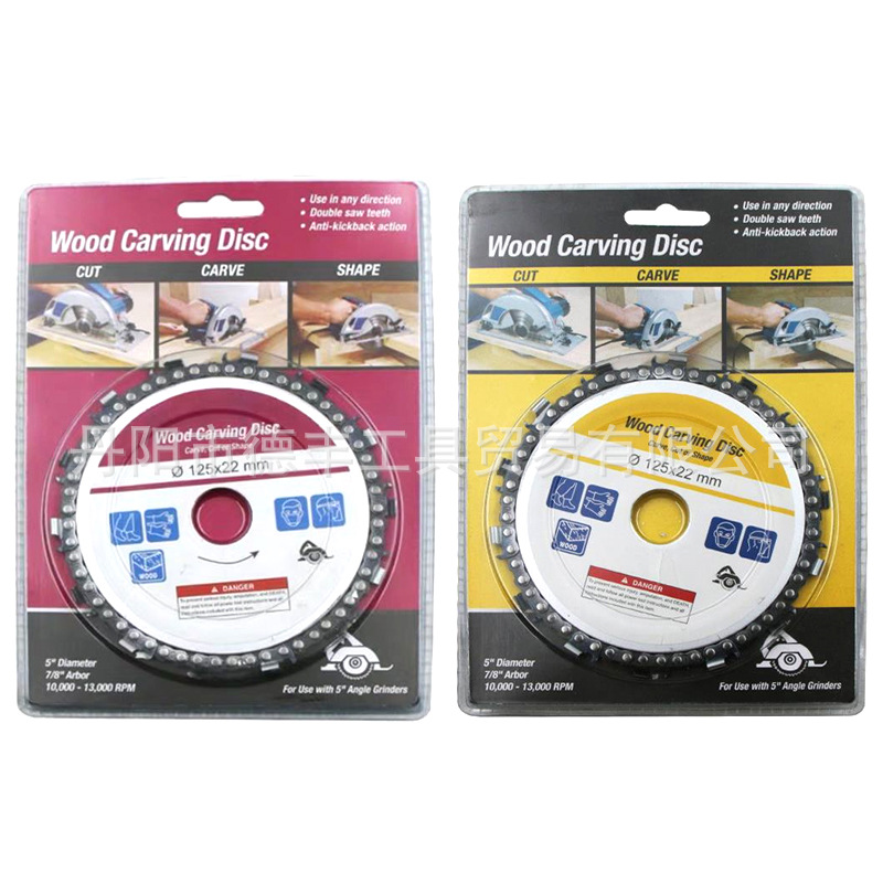 5英寸14齿木工链条盘 125*22mm木工油锯盘切割片木材开槽锯片