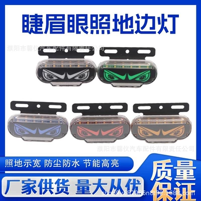 24V Truck Angel Devil: Tail light