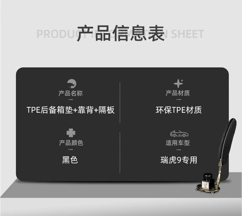 Suitable for Chery Ruihu 9 Trunk Mat 25 TPE Durable Ruihu Trunk Mat Automotive Supplies Decorative Interior New