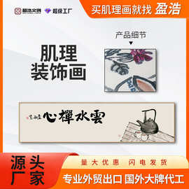 盈浩新中式茶室挂画茶文化背景墙布置装饰画泡茶禅意茶楼书法字画