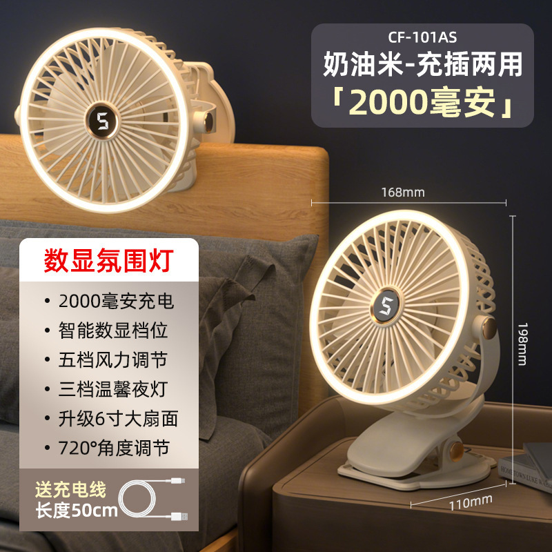 志高小风扇USB充电台夹扇办公室桌面小型家用宿舍电风扇便携式|undefined
