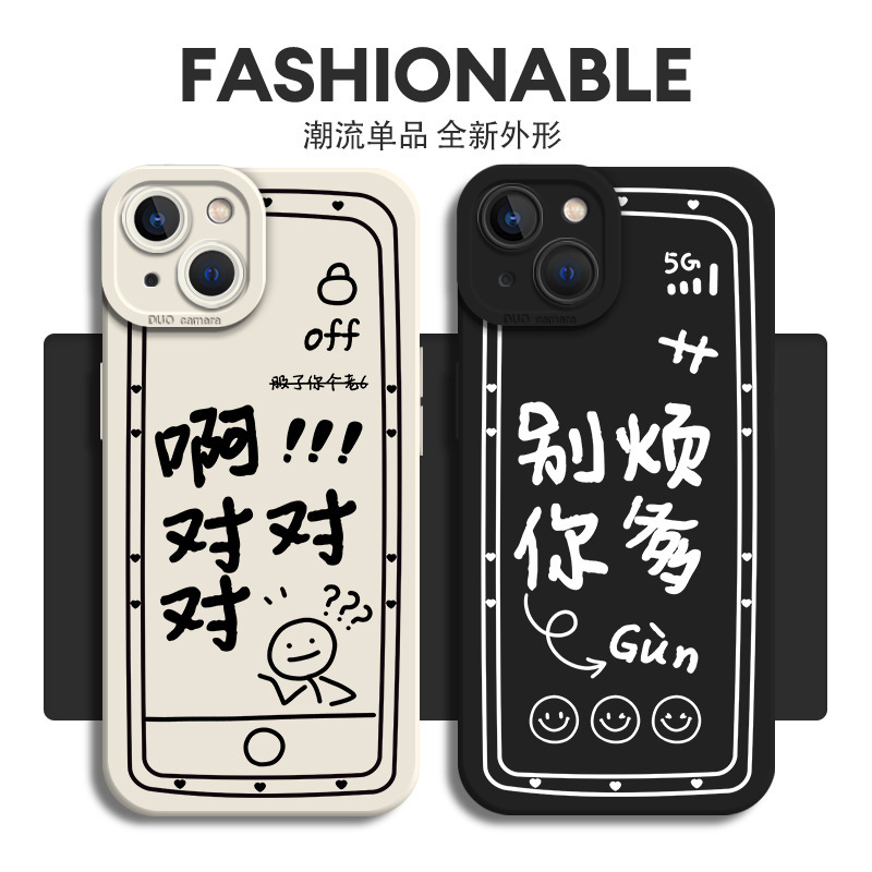 For Apple 16 mobile phone case 15 text don't bother your father 11promax liquid silicone 12 iPhone15 Huawei