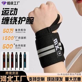 护腰;运动护膝;组合运动户外护具