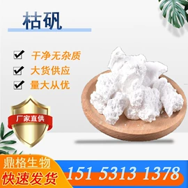 甜味剂;硫酸盐;植物调节剂