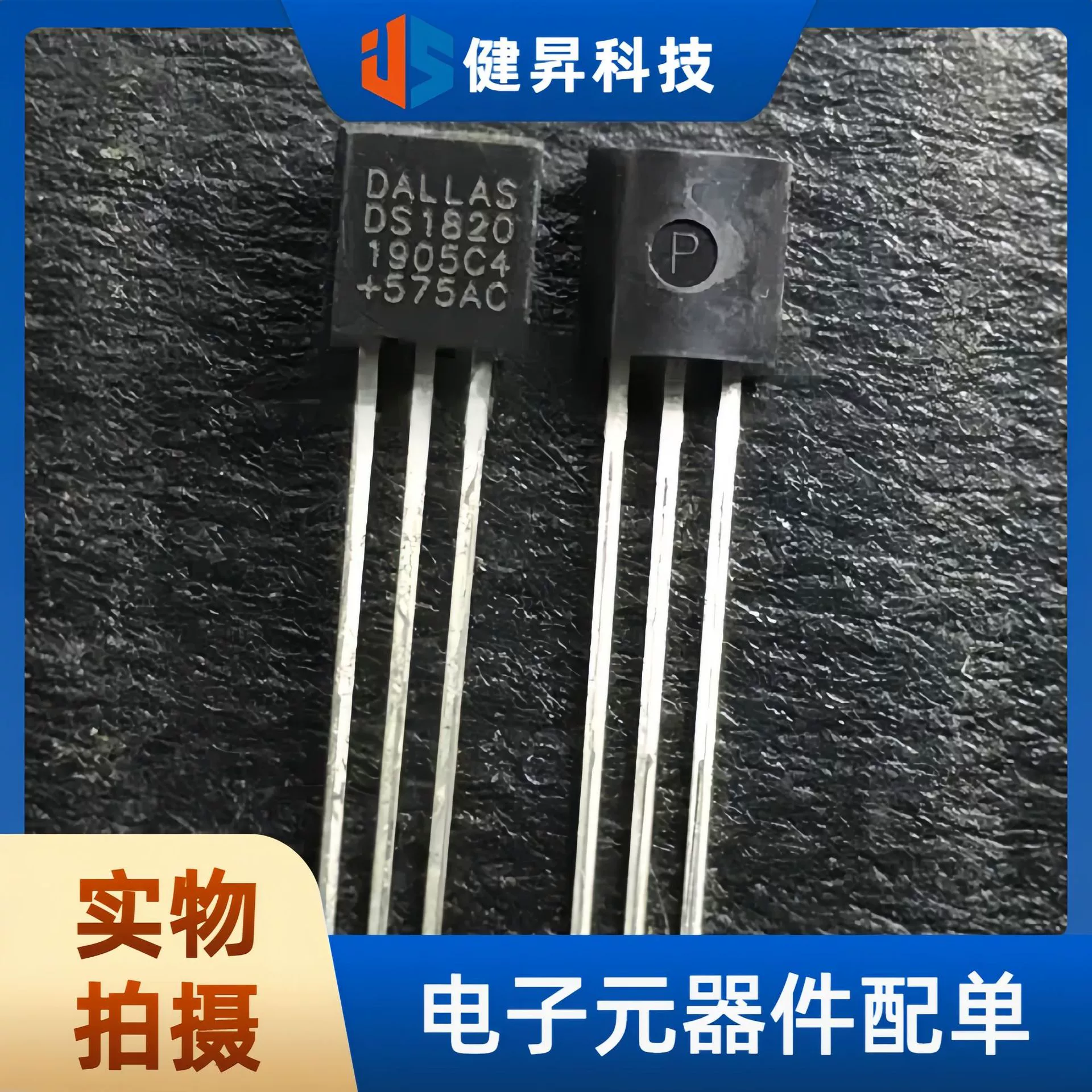 Новый оригинальный DS18S20 пакет TO-92 датчик температуры 1-Wire паразитный источник питания цифровой термометр