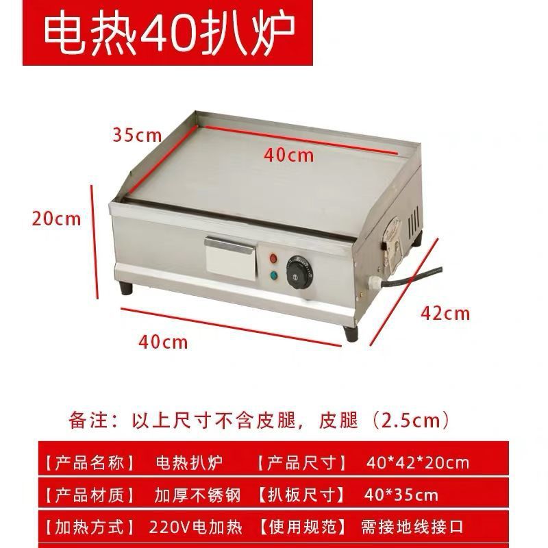 horno de calentamiento eléctrico comercial horno de fritura todo en uno agarrar mano pastel para hornear fideos fríos equipo multifuncional grueso placa de hierro quemando fritora