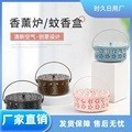 Creative Mosquito-Repellent Incense Box Mosquito-Repellent Incense Rack Household Indoor and Outdoor Fire-Proof Aromatherapy Stove Large Mosquito-Repellent Incense Stove Mosquito-Repellent Incense Tray Holder Bracket