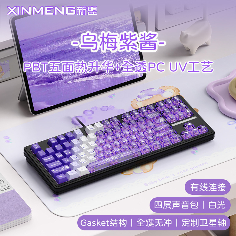 Cross-Border Supply of Xinmeng M87 Bluetooth Wired Mechanical Keyboard Rgb Customized Gaming E-Sports Hot-Swappable Mechanical Keys
