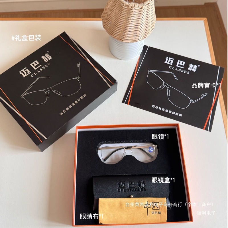 【迈巴赫正品】高端老花镜高颜值偏光眼镜防紫外线防辐射⑧|undefined