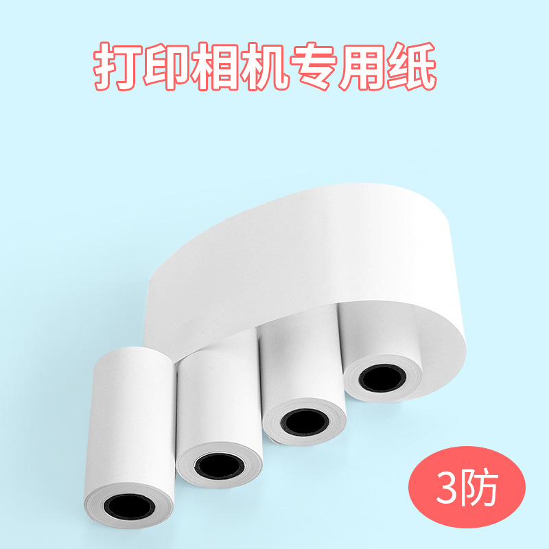 Mochila Lang pregunta equivocada foto especial Etiqueta de papel térmico papel adhesivo papel especial papel de impresión de caja completa oficial