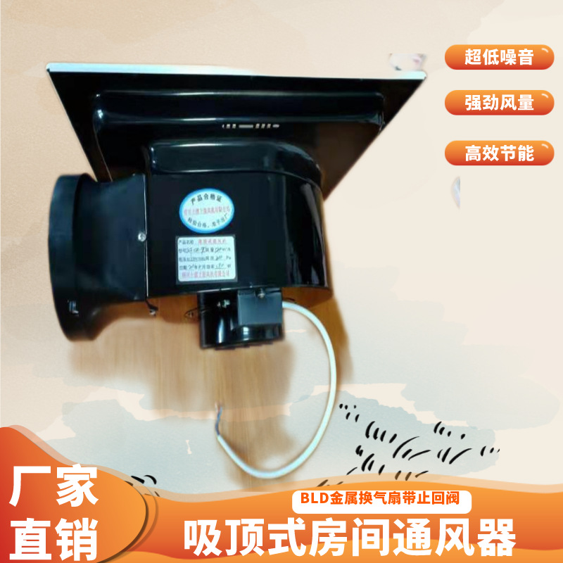 工厂现货BLD15-75风量810m3/h商用大风量金属换气扇饭店酒店排风