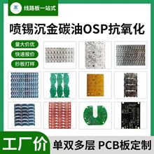 С����PCB��� fr-4�p��������a��·��ӹ� 22f�����94V0��ȼ