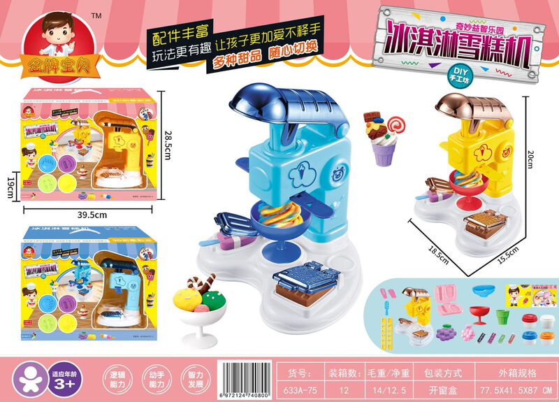 633A-75 Children's Home Puzzle DIY Handmade 3D Color Mud Ice Cream Ice Cream Machine Two Color Mix