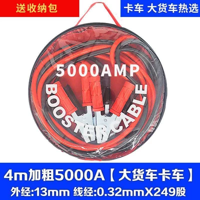 Car on the line of fire: Wires for Connecting Batteries, Alligator - 45m-a-bold-and-thickenedspecial-for-trucks