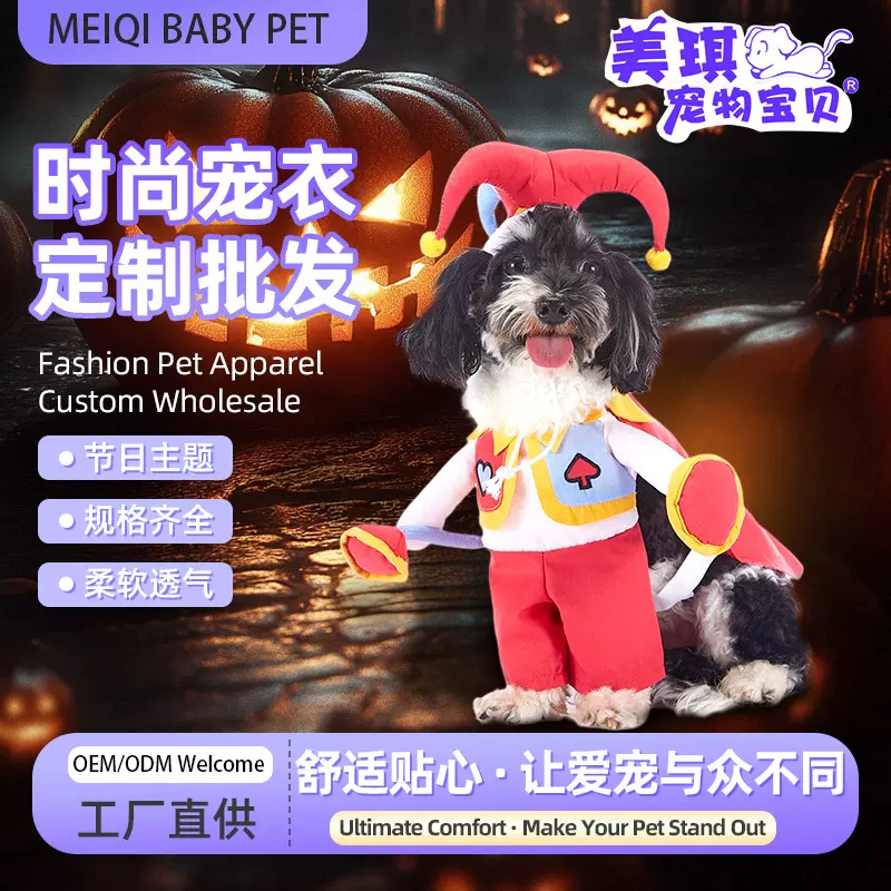万圣节狗狗衣服网红披风圣诞节宠物搞怪服饰变身装扮小狗狗衣服