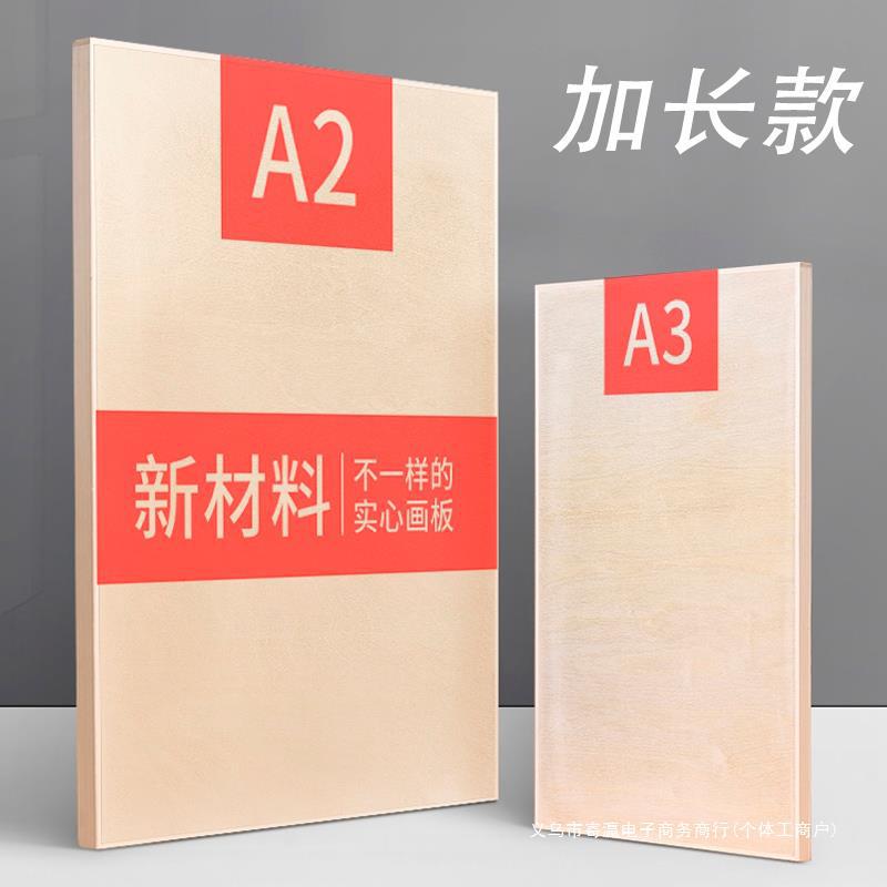 Portable A2 Engineering Drawing Board Wooden Board Machinery Building 4K Figure Board No. 2 wooden board hand -drawn board wood 4 open 2