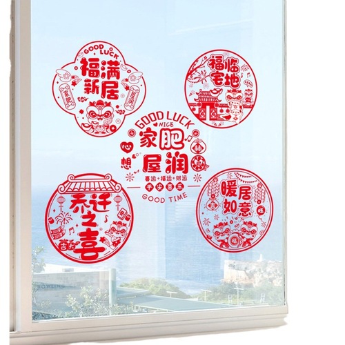 The joy of moving into a new house, colorful printed window decorations, electrostatic stickers, thickened new home paper-cut blessing character window stickers, glass stickers, door stickers, decorative supplies