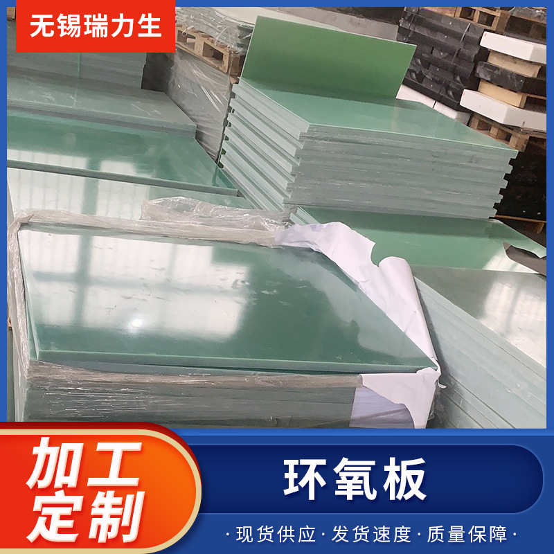 供应环氧板加工 电木板制品，亚克力工艺品 黑色环氧板 防静电FR4