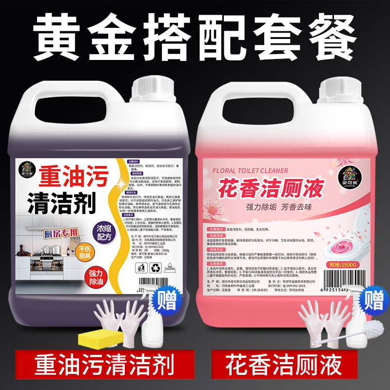 Floral toilet cleaning liquid + heavy oil cleaner