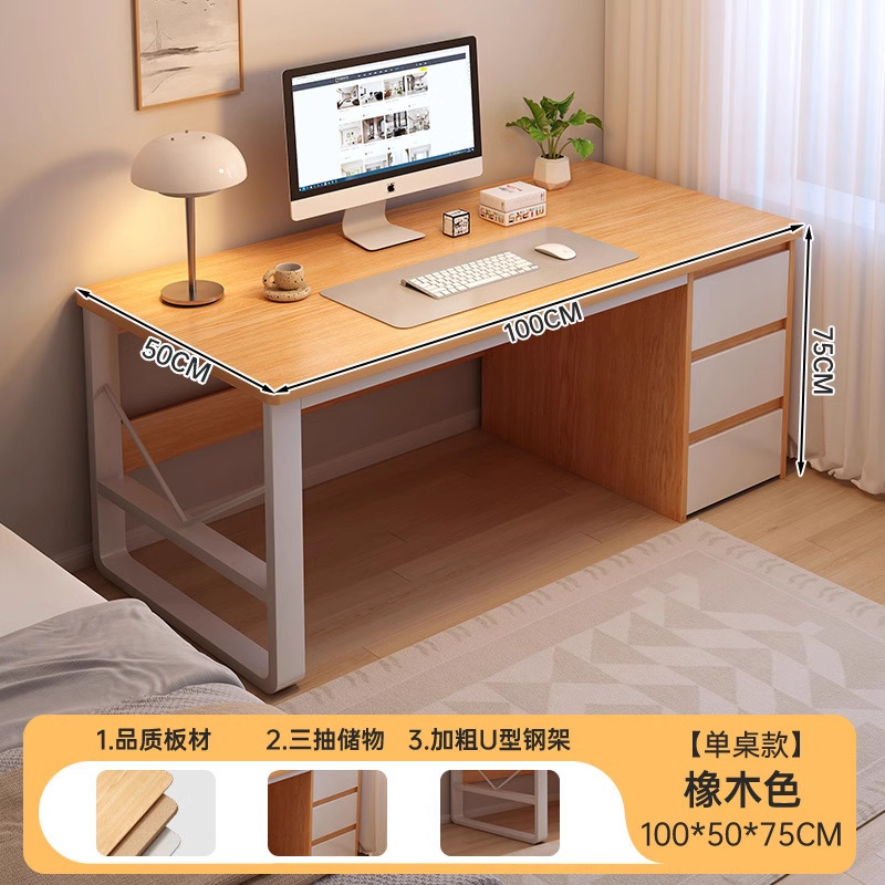 コンピュータデスクトップ寝室家庭用引き出し付きデスクシンプル現代机学生学習机|undefined